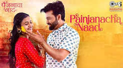 Check Out Latest Marathi Song Music Video 'Painjanacha Naad' Sung By Vicky Wagh
