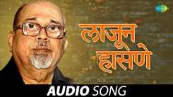 Listen To Latest Marathi Song 'Laajun Hasane' Sung By Pt. Hridaynath Mangeshkar