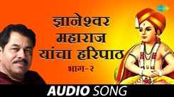 Listen To Popular Marathi Devotional Song 'Dyaneshwar Maharaj Yancha Haripath' Sung By Arun Date And Sudha Malhotra