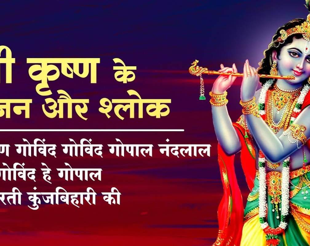 
Check Out Popular Hindi Devotional Non Stop Krishna Bhajan

