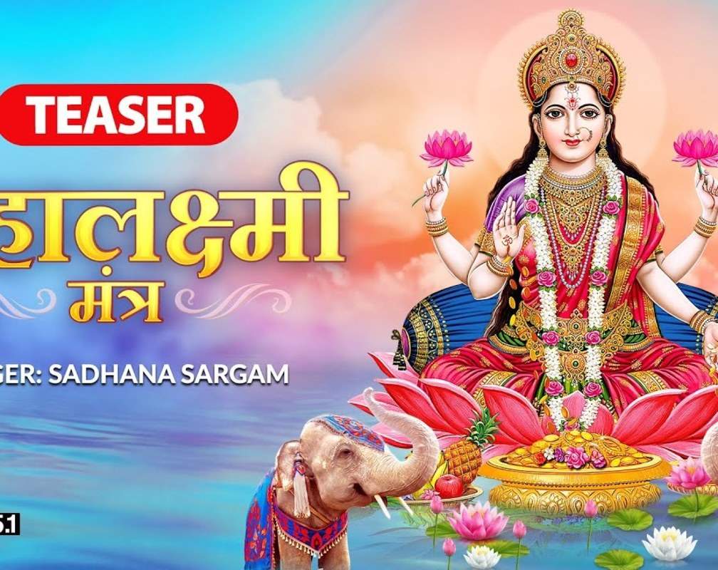 
Watch Latest Hindi Devotional Video Song Teaser 'Mahalaxmi Mantra' Sung By Sadhana Sargam
