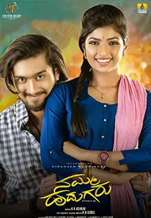 Namma Hudugaru