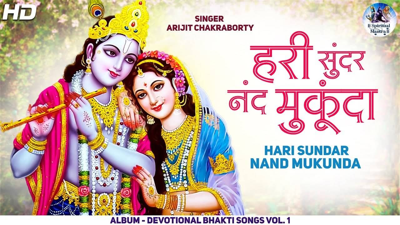 Watch The Popular Hindi Devotional Song 'Hari Sundar Nand Mukunda ...