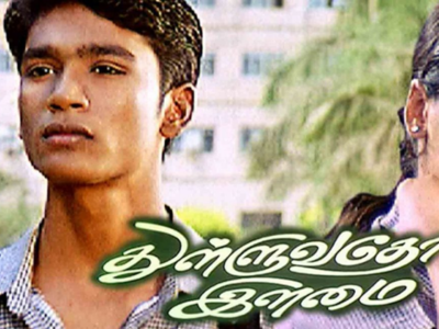 Dhanush's 20-year-old movie 'Thulluvadho Illamai' to be re-release in TN theatres tomorrow