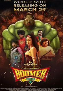 Boomer Uncle