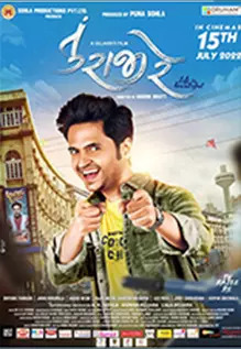 Tu Rajee Re
