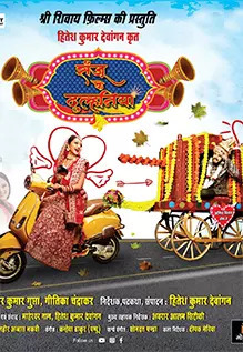 Sanju Ke Dulhania