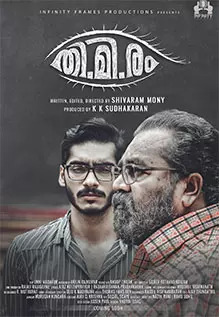 Thimiram