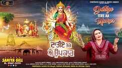 Bhakti Gana: Latest Punjabi Devi Geet 'Datiye Tere Aa Upkar' Sung By Saniya Gill