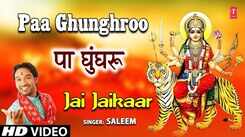Devi Geet: Latest Punjabi Devotional Song 'Paa Ghunghroo' Sung By Saleem