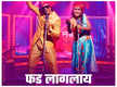 
'Tamasha Live': Siddharth Jadhav and Hemangi Kavi's new song 'Phad Lagalay' is out!
