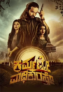 Karmanye Vadhikaraste