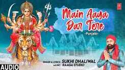 Bhakti Gana: Latest Punjabi Devi Geet 'Main Aaya Dar Tere' Sung By Sukhi Dhaliwal