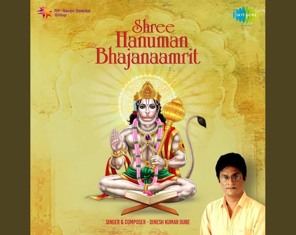 
Listen To The Latest Hindi Devotional Video Song 'Bhajoon Siyaram Milen Hanuman' Sung By Dinesh Kumar Dube
