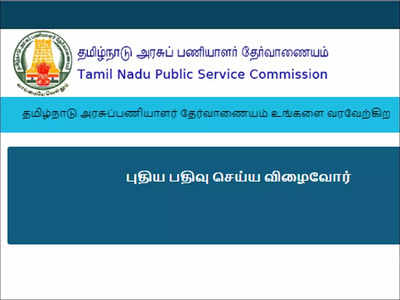 TNPSC Group 4 Hall Ticket released at tnpsc.gov.in; here's how to download