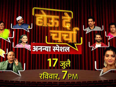 TV show 'Hou De Charcha - Ananya Special' to entertain viewers on July ...