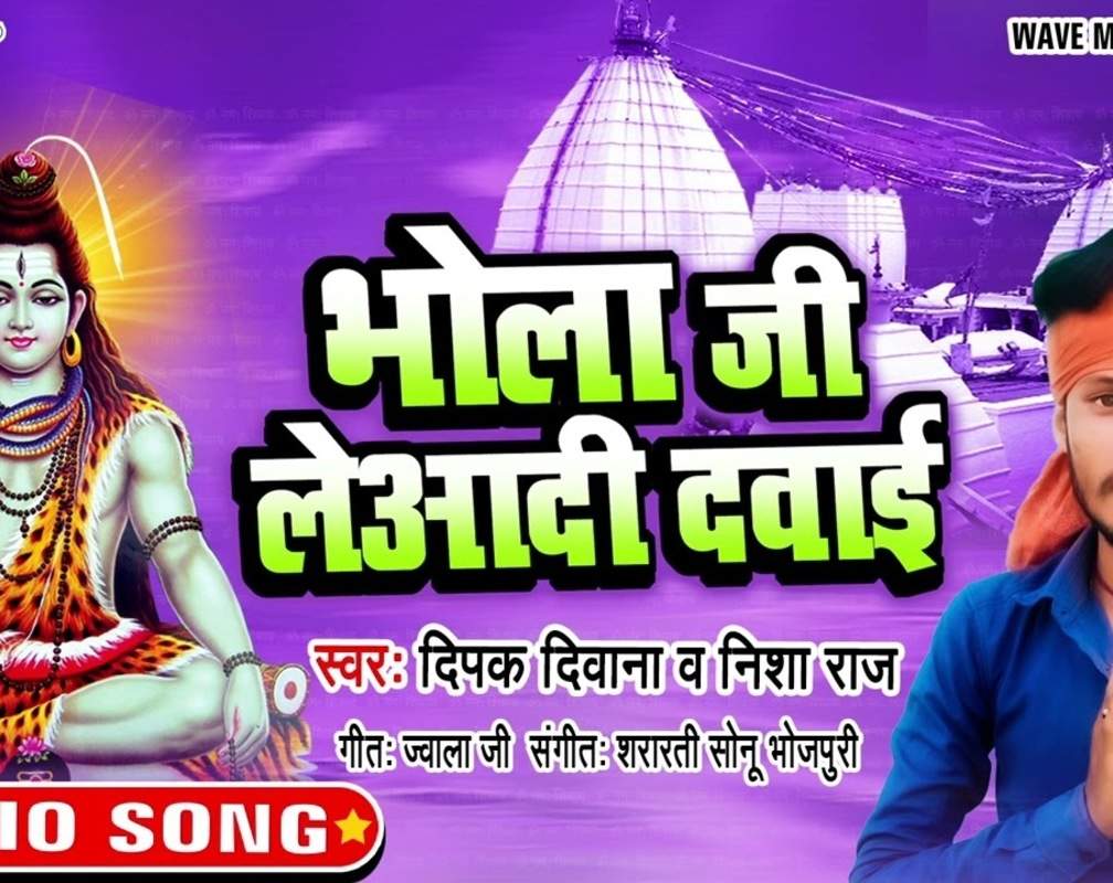 
Bolbam Bhajan : Watch Latest Bhojpuri Bhakti Song 'Bhola Ji Leyadi Dawai' Sung By Deepak Deewana, Nisha Raj
