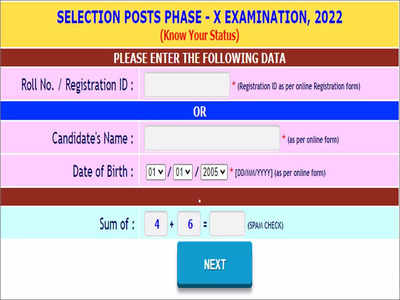 SSC Selection Post Phase 10 application status 2022 released, Admit Card soon; exam from August 1