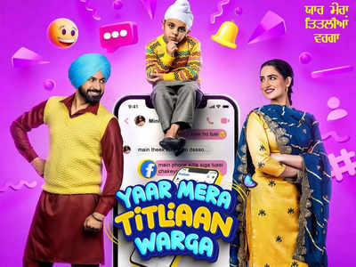 Yaar Mera Titliaan Warga: Gippy Grewal hooks all with the new poster of the movie