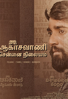 Aakasavani Chennai Nilayam