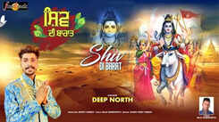 Check Out Latest Punjabi Devotional Song 'Shiv Di Barat' Sung By Deep North