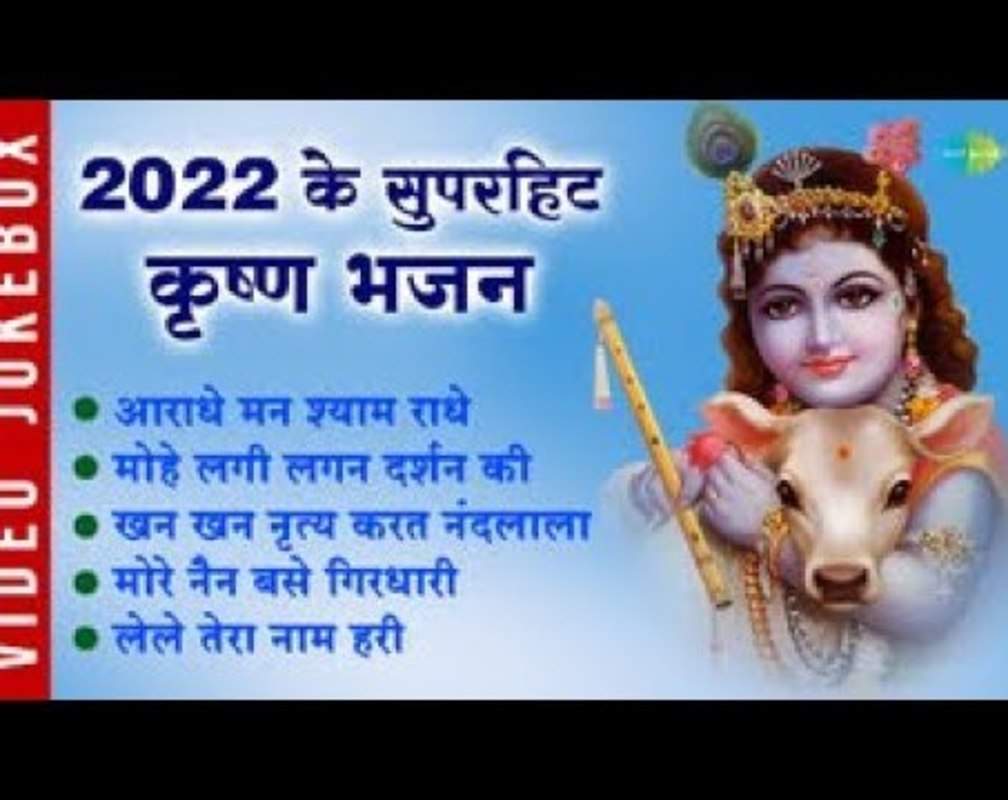 
Listen To Popular Hindi Devotional Non Stop Krishna Bhajan
