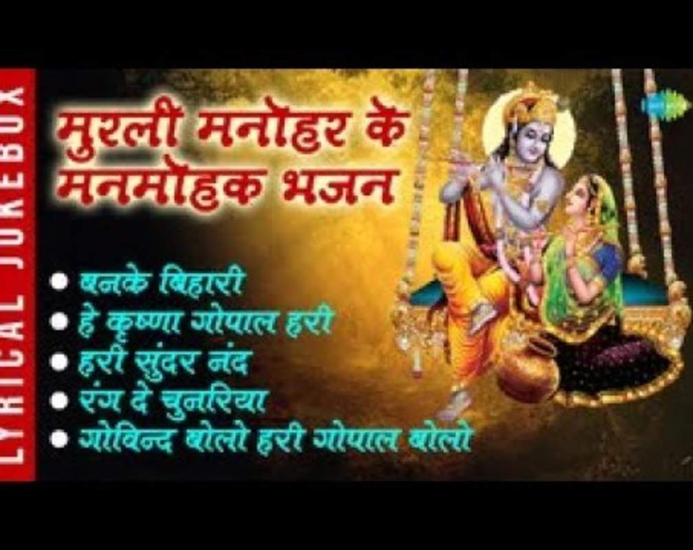 
Listen To Popular Hindi Devotional Non Stop Hanuman Bhajan
