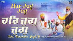 Listen To Latest Punjabi Shabad Kirtan Gurbani 'Har Jug Jug' Sung By Bhai Balwinder Singh Ji