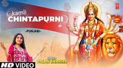 Bhakti Gana: Latest Punjabi Devi Geet 'Kamli Chintapurni Di' Sung By Palak Sharma