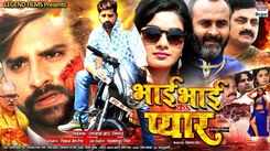 Bhai Bhai Ke Pyaar - Official Trailer