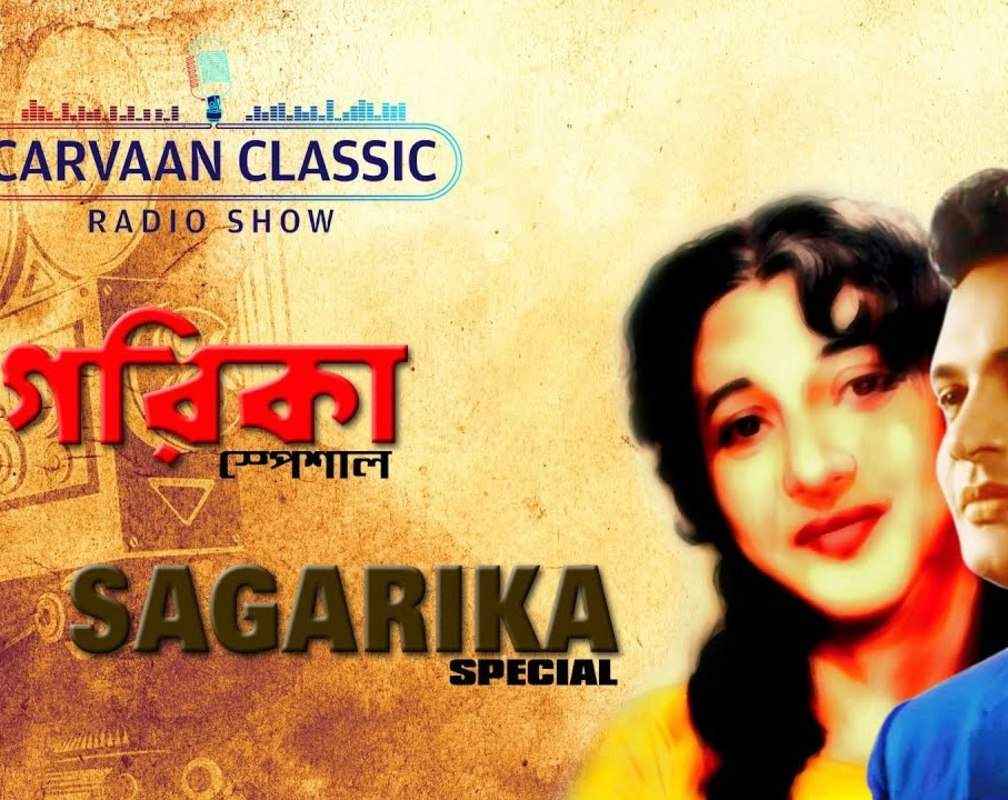 
Bengali Classic Songs| Carvaan Classic Radio | Jukebox Songs
