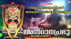 Shiva Devotional Songs: Listen To Popular Malayalam Devotional Songs 'Annadhaana Prabhu' Jukebox