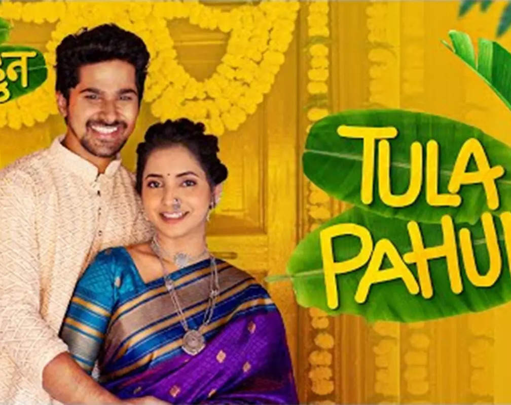 
Check Out Latest Marathi Song Music Video 'Tula Pahun' Sung By Niranjan Pedgaonkar
