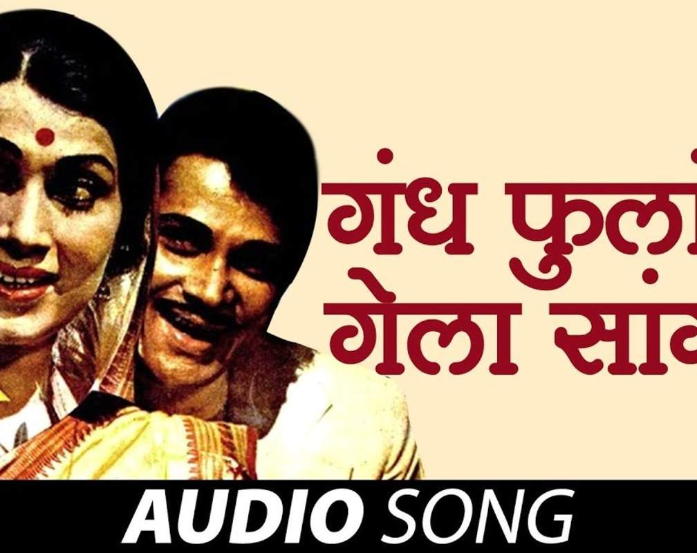 
Watch The Classic Marathi Song 'Gandh Phulancha Gela Sangun' Sung By Asha Bhosle And Suresh Wadkar
