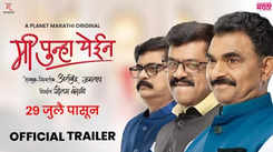 'Mi Punha Yein' Trailer: Sayaji Shinde, Upendra Limaye And Bharat Ganeshpure Starrer 'Mi Punha Yein' Official Trailer