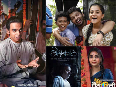 68th National Film Awards: Marathi films bring home multiple accolades