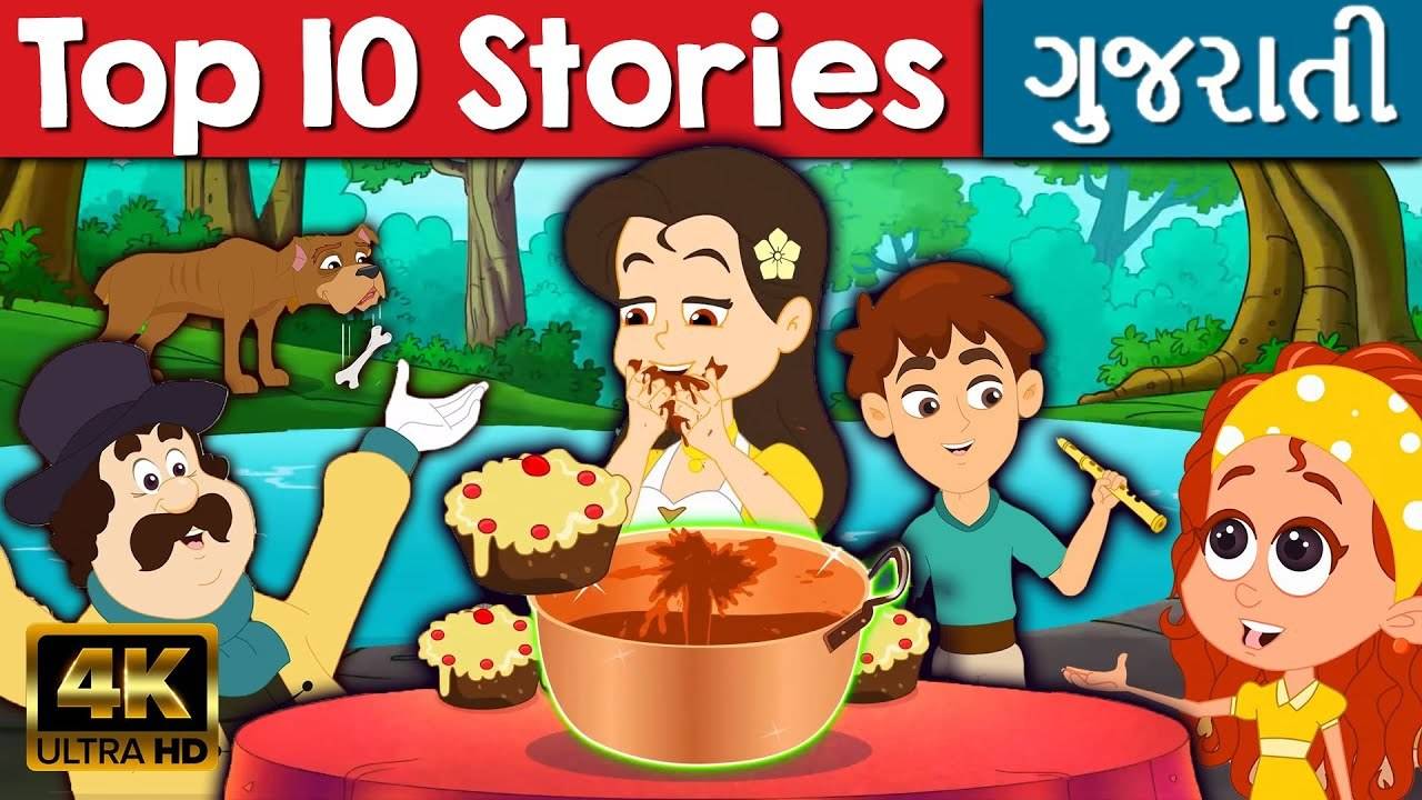 Watch Latest Children Gujarati Story 'The Wishing Pond' For Kids - Check  Out Kids's Nursery Rhymes And Baby Songs In Gujarati | Entertainment -  Times of India Videos