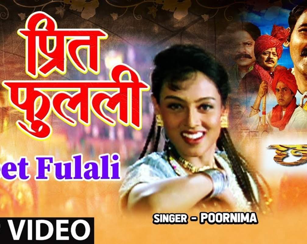 
Chhava | Song - Preet Fulali
