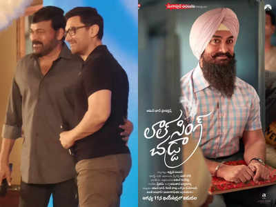'Laal Singh Chaddha': Megastar Chiranjeevi launches Telugu theatrical trailer of Aamir Khan's film