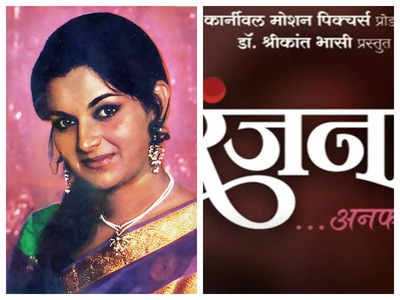 'Ranjana Unfold': Abhijeet Mohan Warang announces a biopic on legendary actress Ranjana Deshmukh- Watch