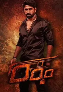 Rakkam