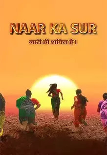 Naar Ka Sur