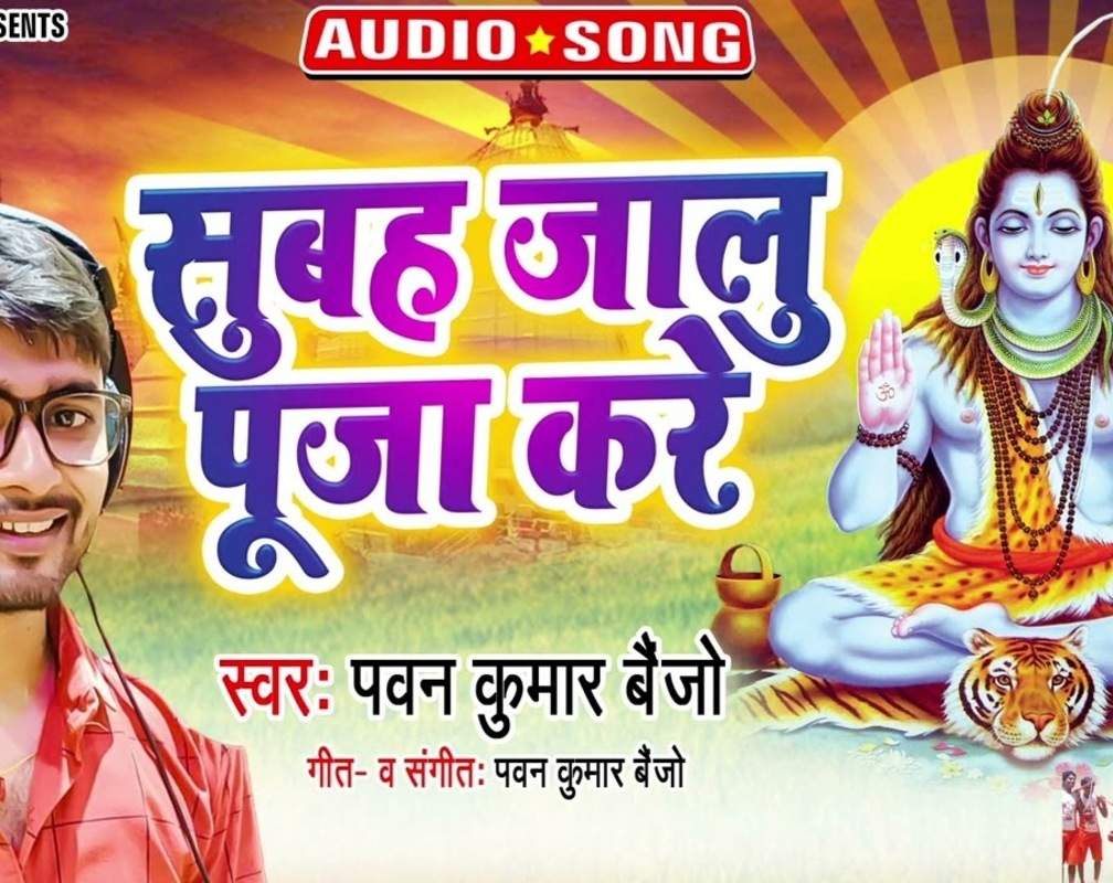 
Bhakti Gana: Latest Bhojpuri Devotional Song 'Subah Jalu Puja Kare' Sung By Pawan Kumar Bainjo
