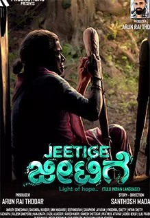 Jeetige