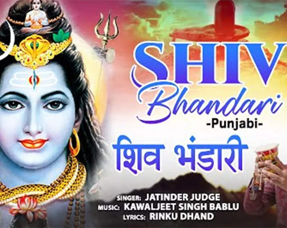 
Listen To Latest Punjabi Devotional Song 'Shiv Bhandari' Sung By Jatinder Judge
