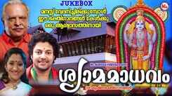 Krishna Bhakti Songs: Check Out Popular Malayalam Devotional Songs 'Shyama Madhavam' Jukebox Sung By P Jayachandran, Madhu Balakrishnan, Sujatha Mohan, Radhika Thilak And Gayathri
