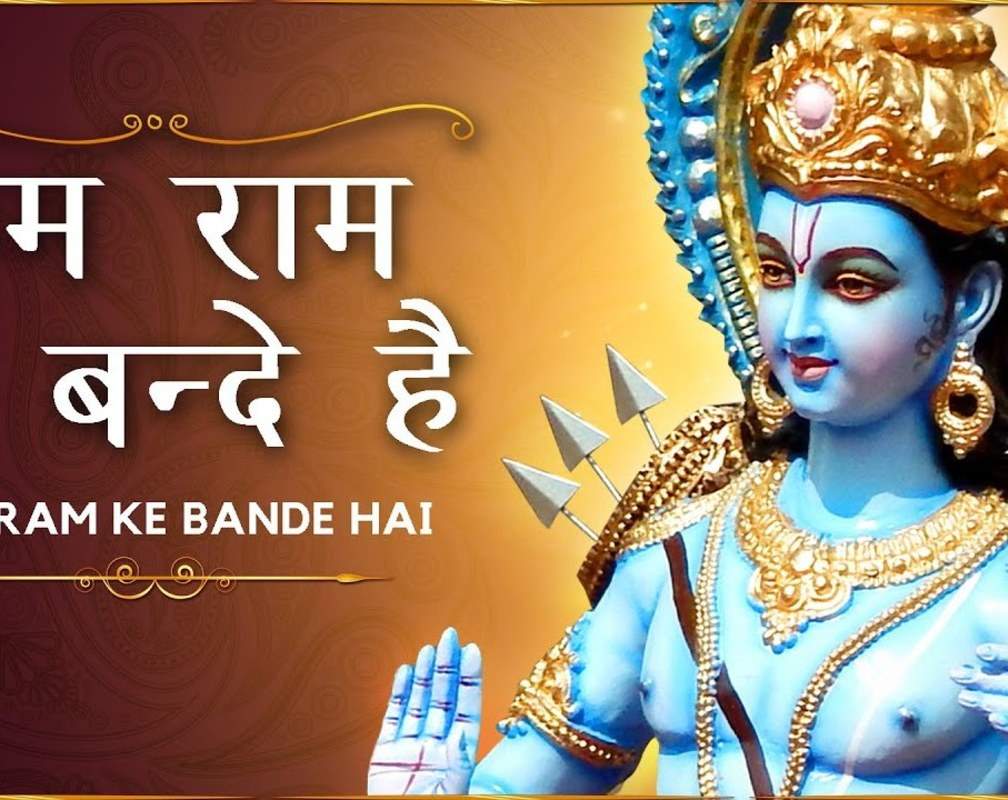 
Watch The Latest Hindi Devotional Video Song 'Hum Ram Ke Bande Hain' Sung By Vidhi Deshwal
