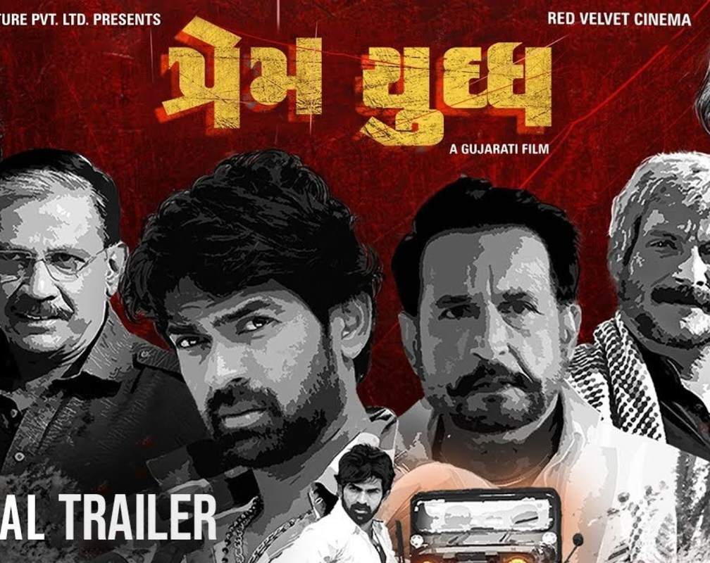 
Prem Yuddh - Official Trailer

