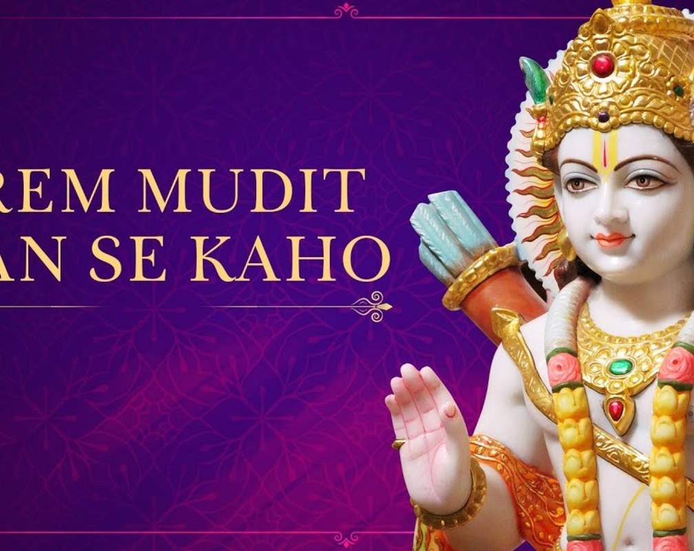
Check Out Latest Hindi Devotional Video Song 'Prem Mudit Mann Se Kaho' Sung By Rahul Pandit
