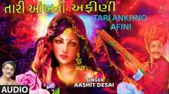 Listen To Latest Gujarati Audio Song 'Tari Ankhno Afini' Sung By Ashit Desai